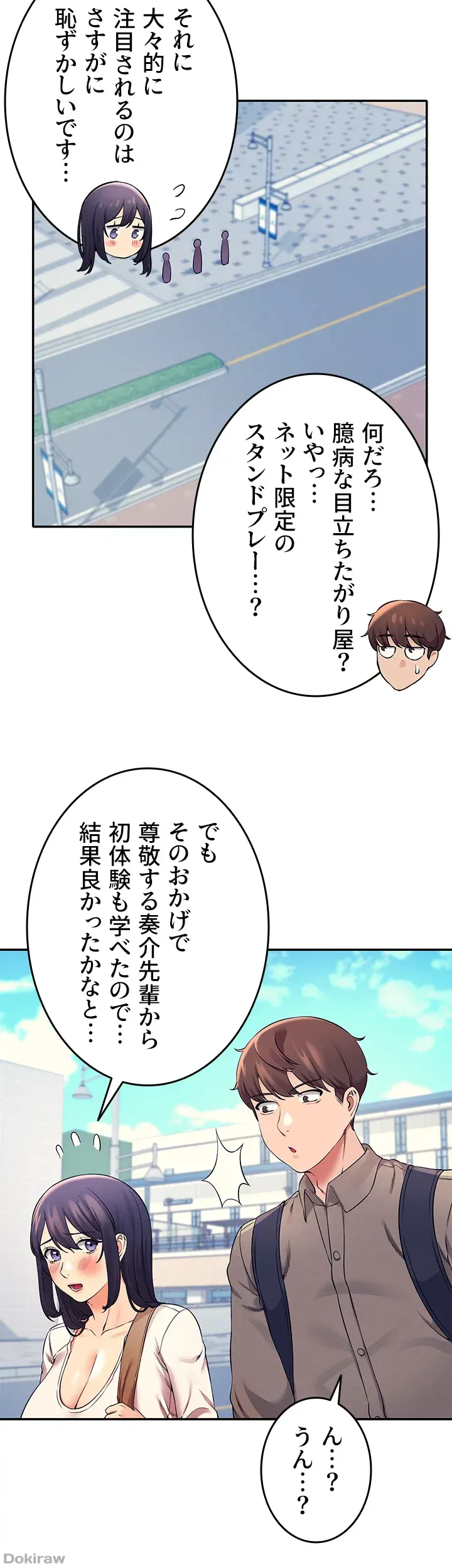 ページ 9 — 第21話