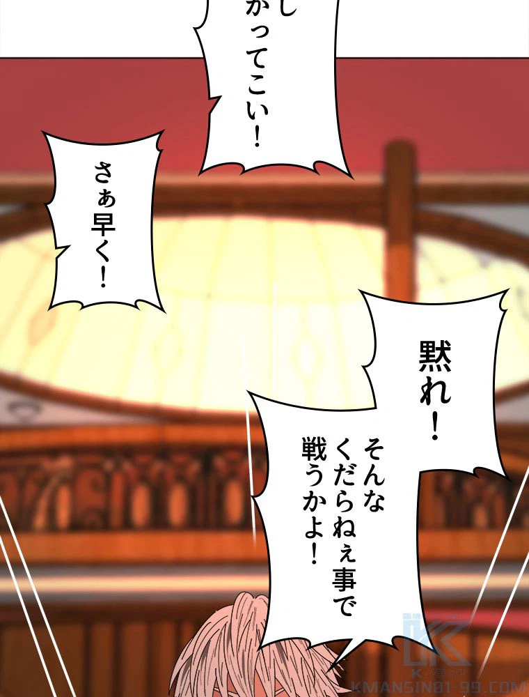 ページ 20 — 第18話