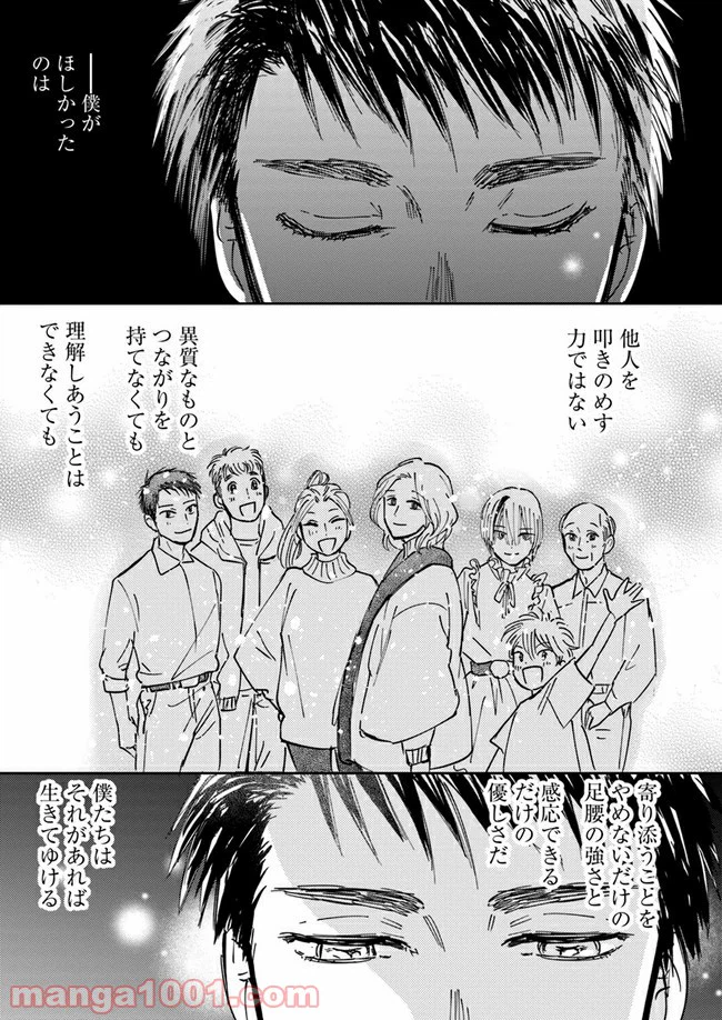 ページ 9 — 第10.3話