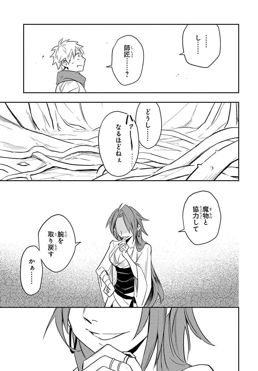 ページ 11 — 第5話
