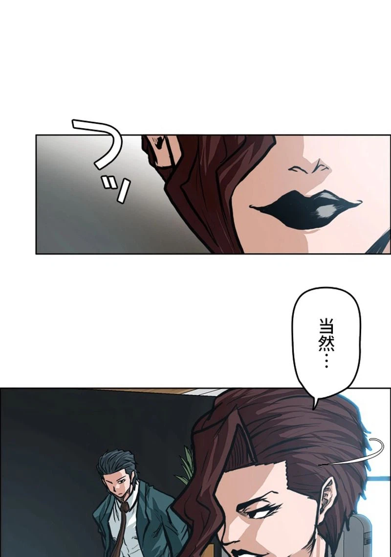 ページ 27 — 第136話