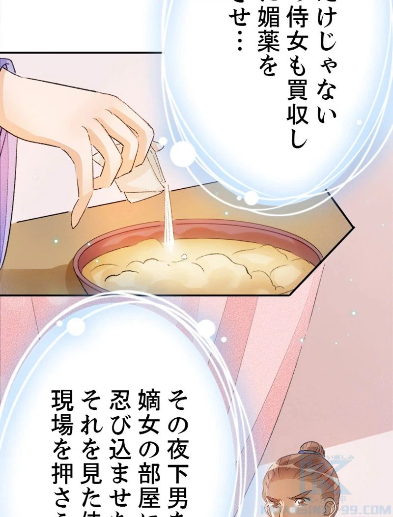 ページ 25 — 第45話