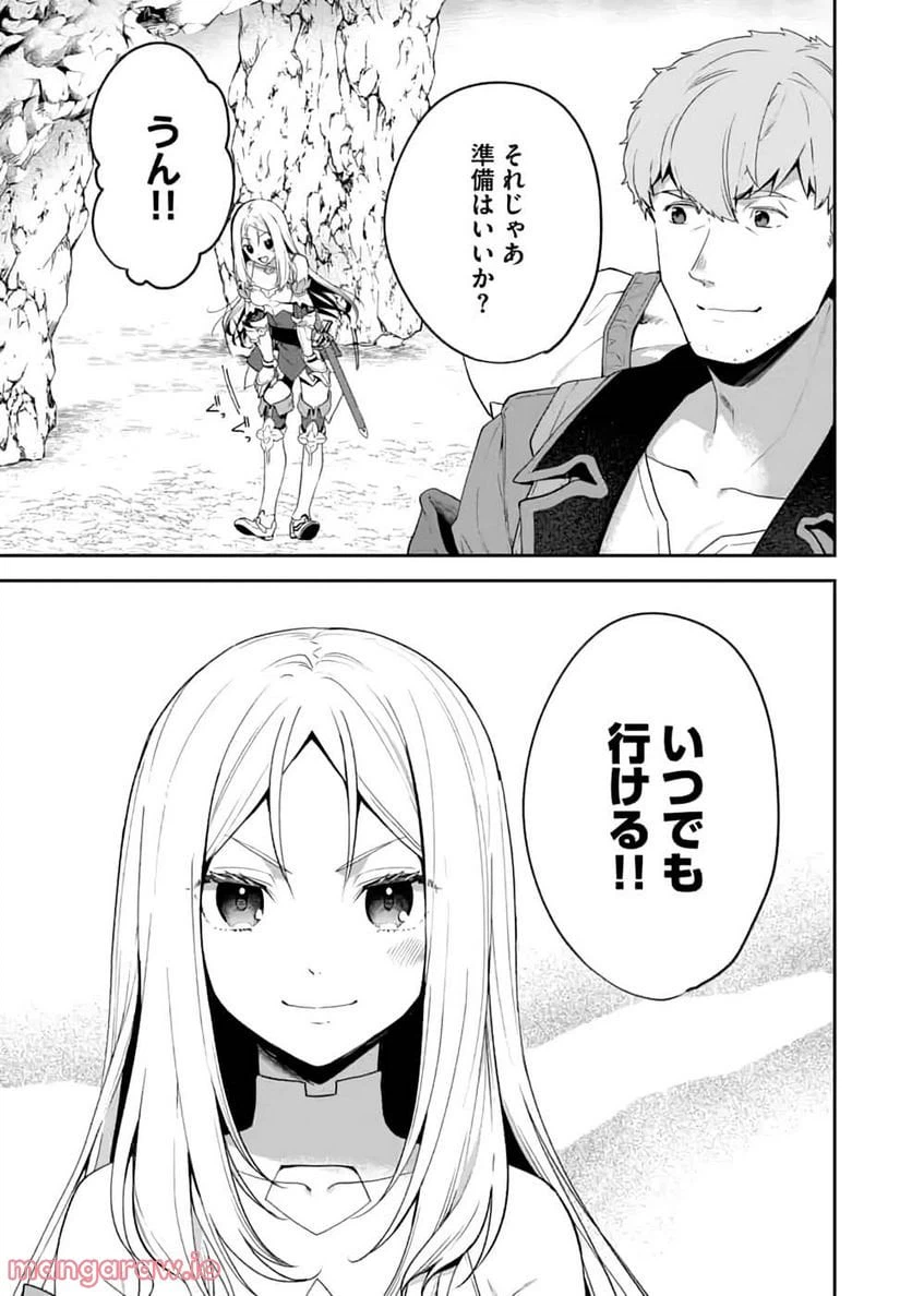 ページ 9 — 第2話