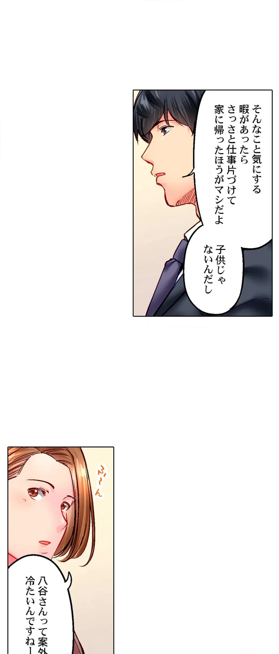 ページ 24 — 第100話