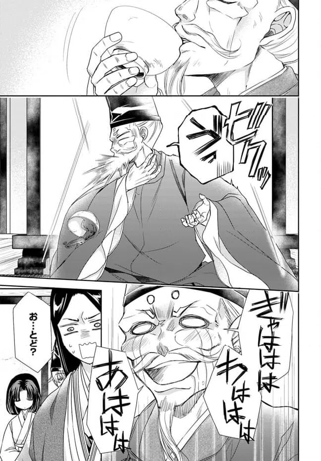 ページ 5 — 第26.1話