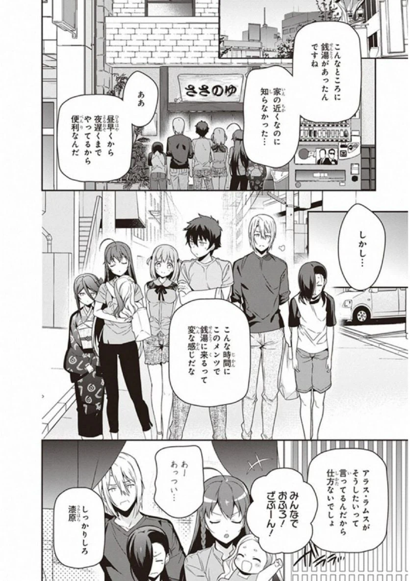 ページ 12 — 第65話