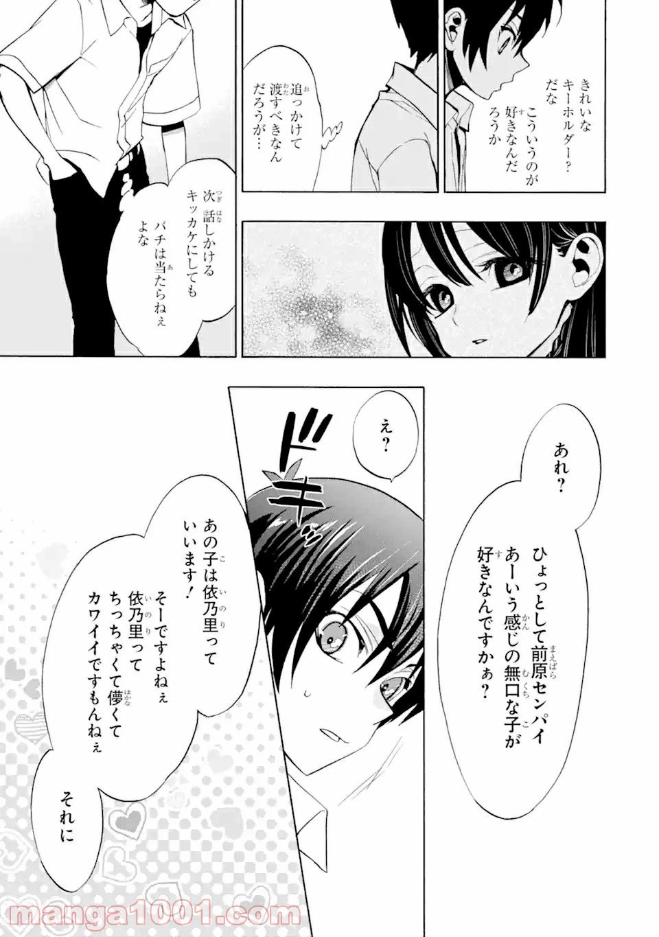 ページ 5 — 第1.4話