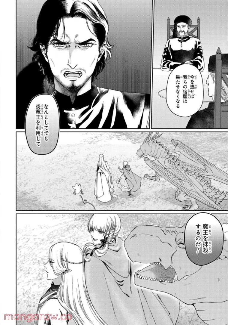 ページ 40 — 第34話