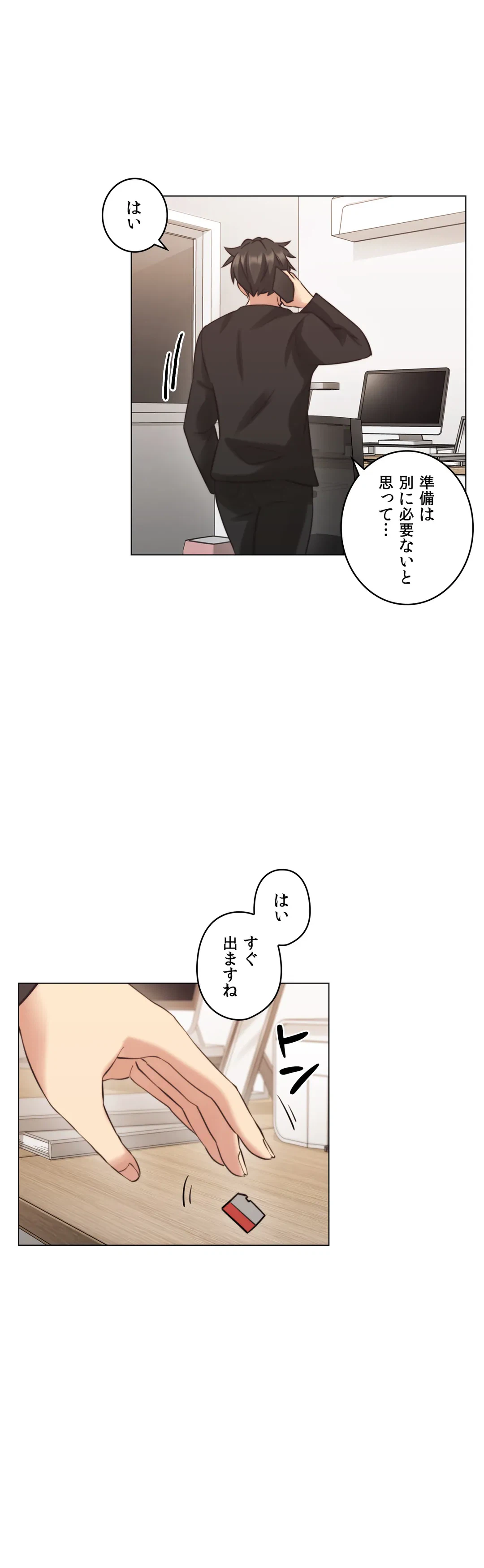 ページ 8 — 第56話