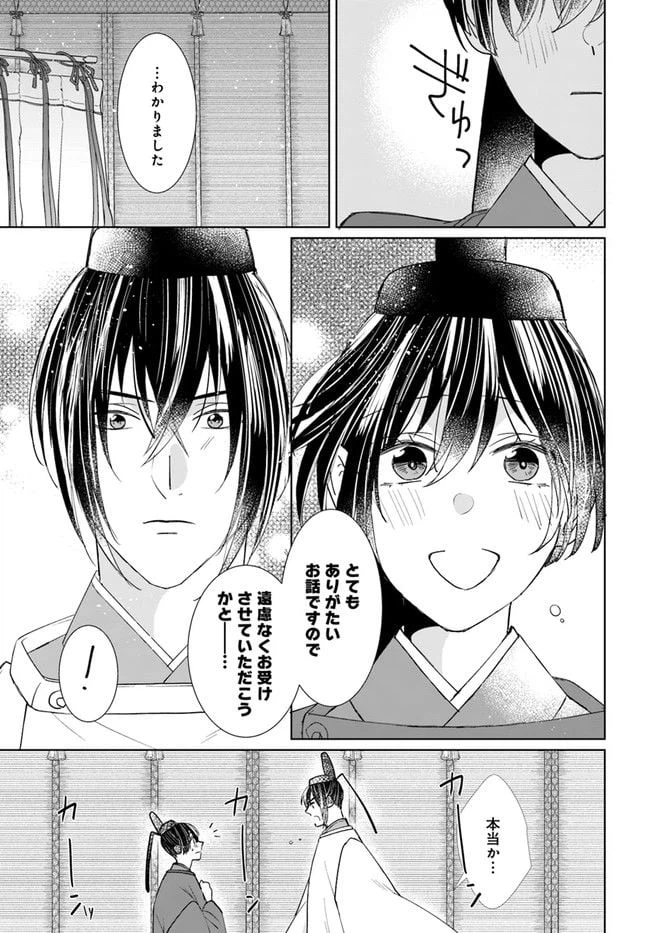 ページ 13 — 第6.1話