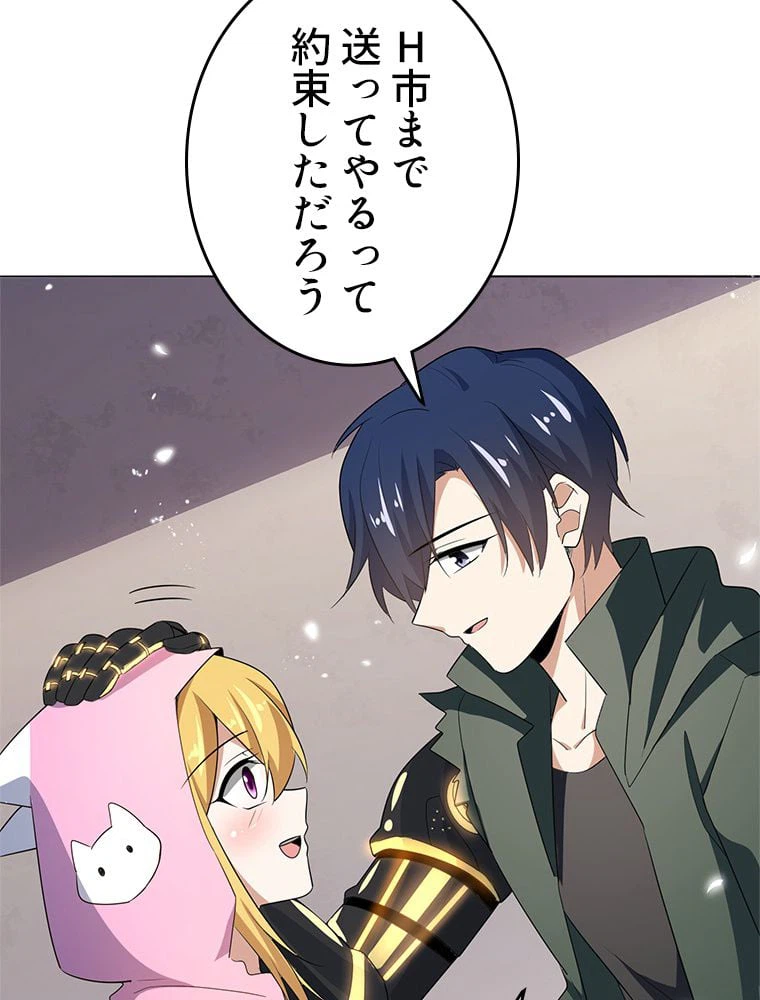 ページ 19 — 第13話