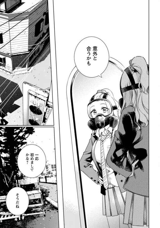 ページ 8 — 第1話