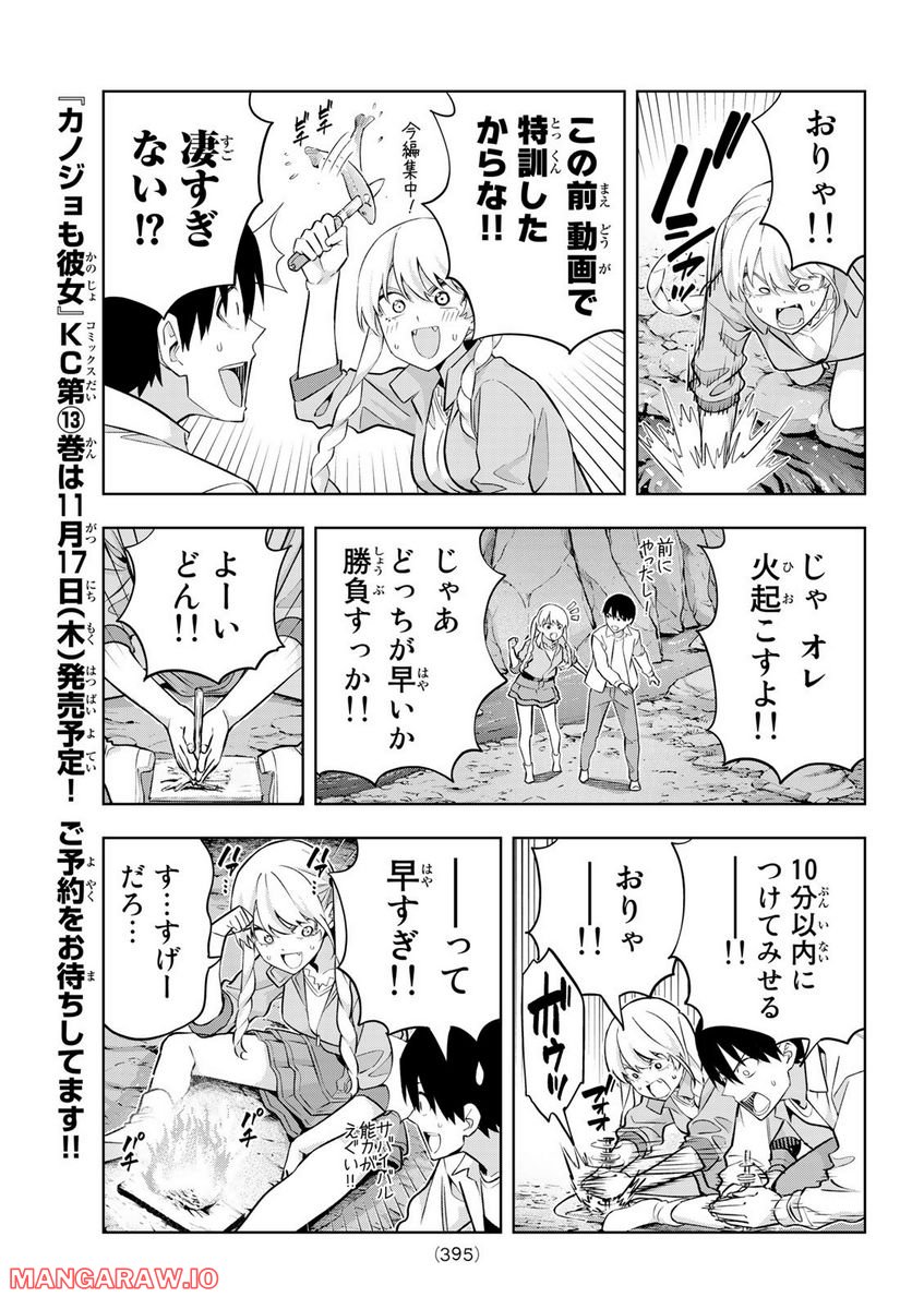 ページ 7 — 第118話