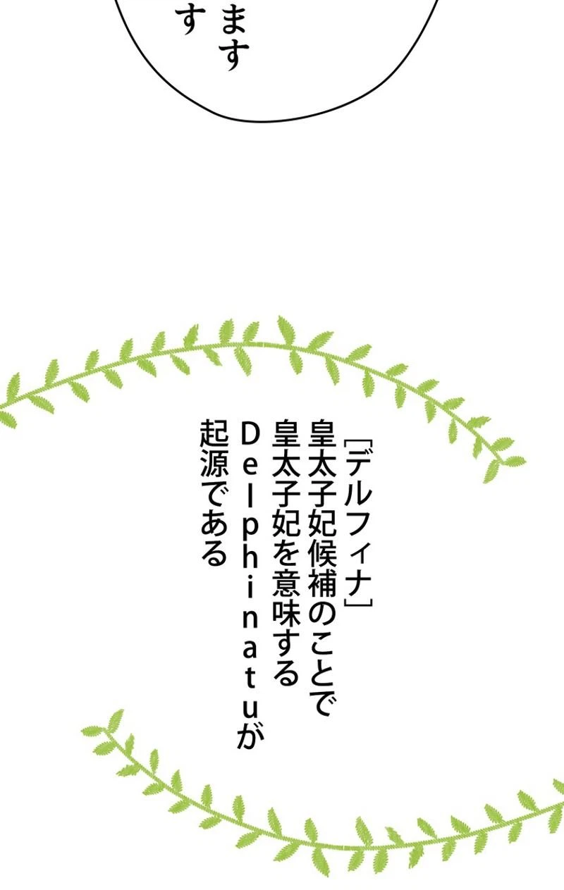 ページ 28 — 第37話