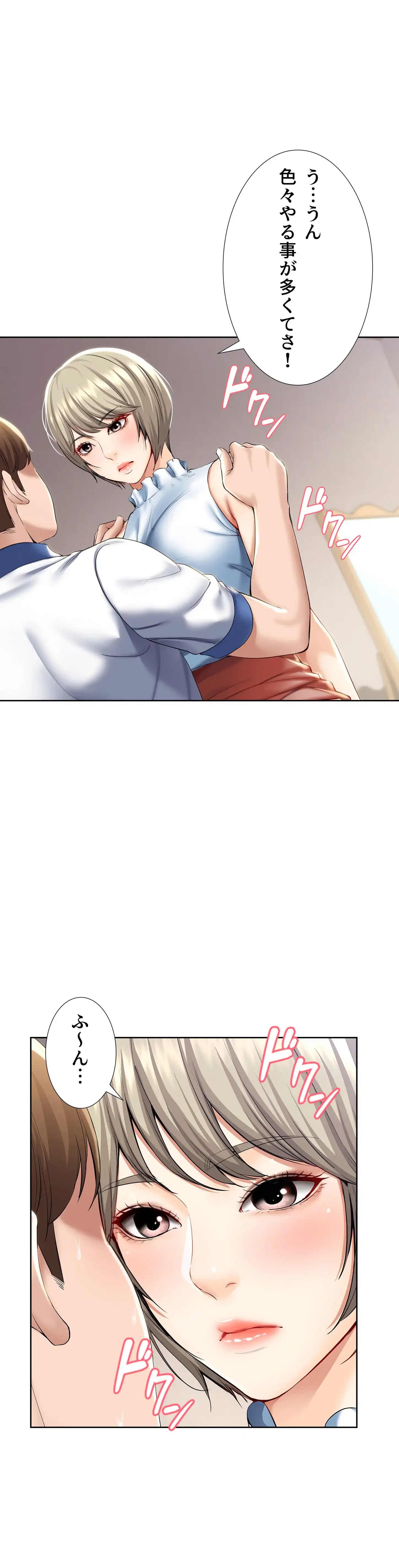 ページ 12 — 第36話