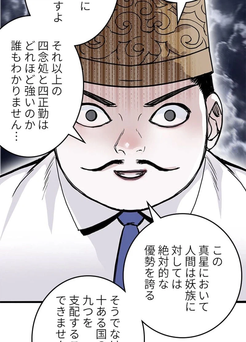 ページ 11 — 第248話