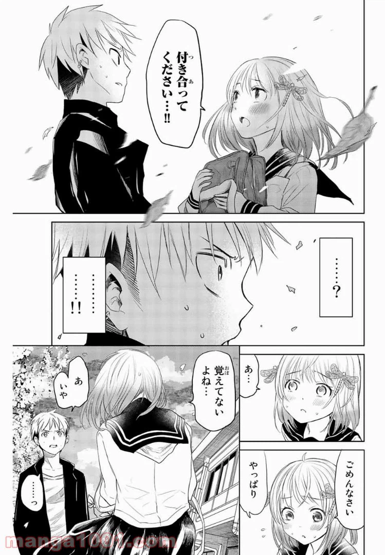 ページ 19 — 第1話