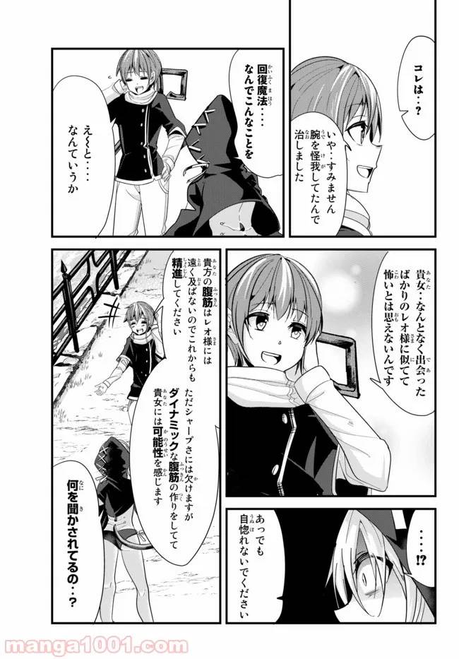 ページ 5 — 第76話