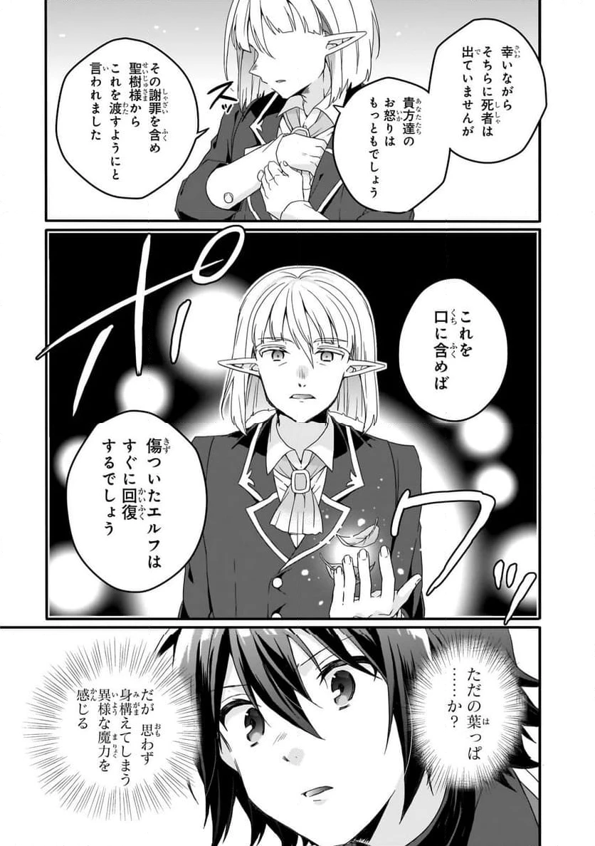 ページ 3 — 第84.1話