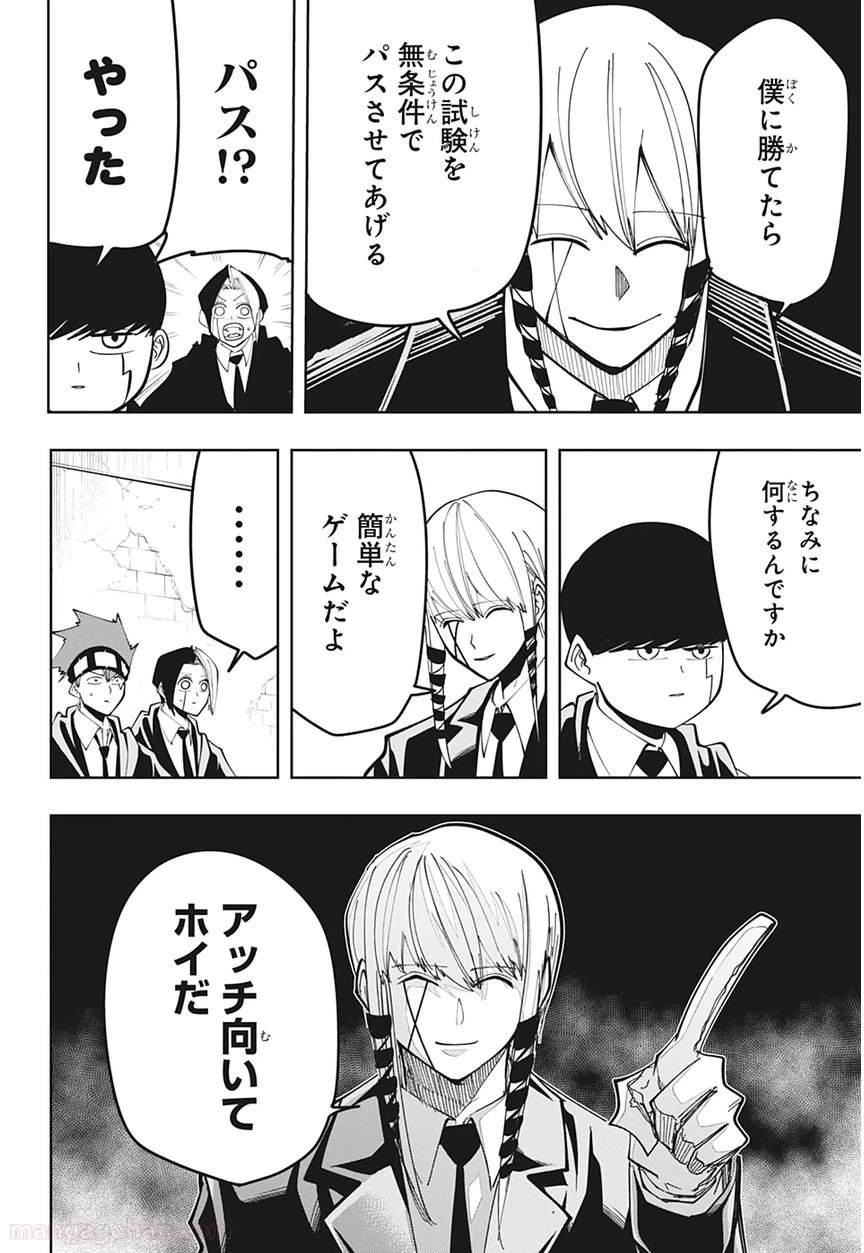 ページ 20 — 第56話