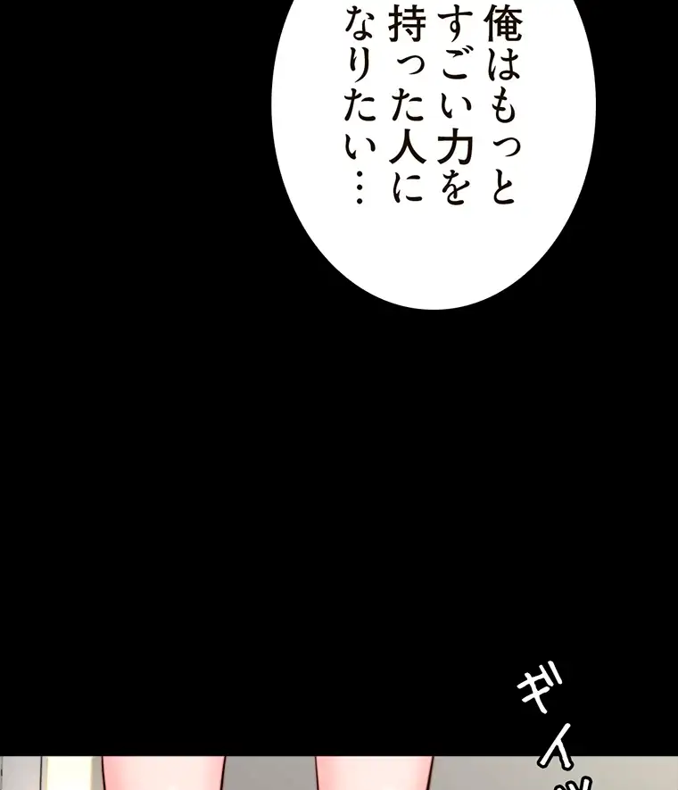 ページ 24 — 第224話