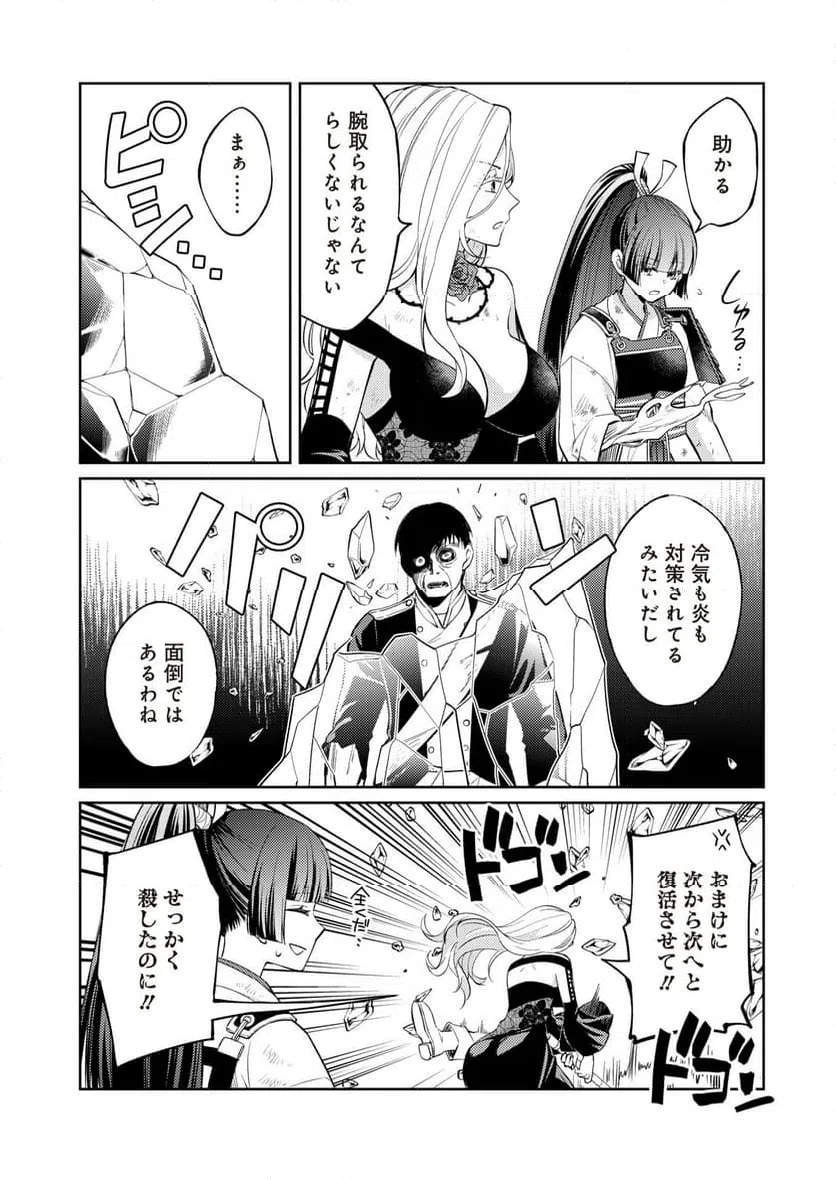 ページ 28 — 第17話