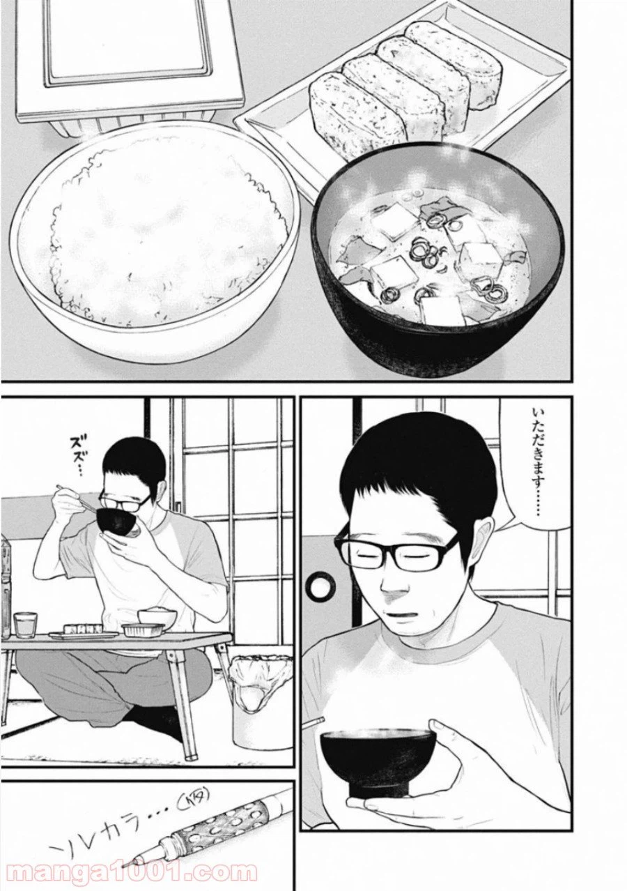 ページ 9 — 第41話