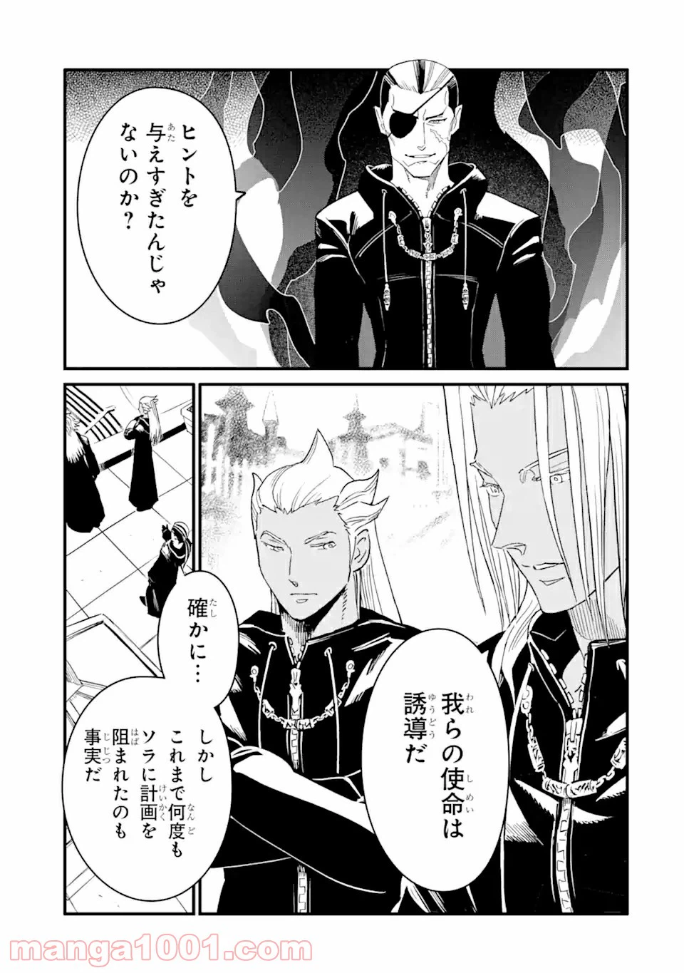 ページ 19 — 第19話