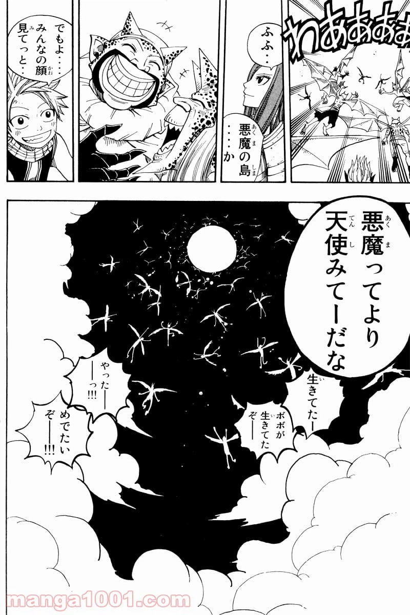 ページ 18 — 第45話