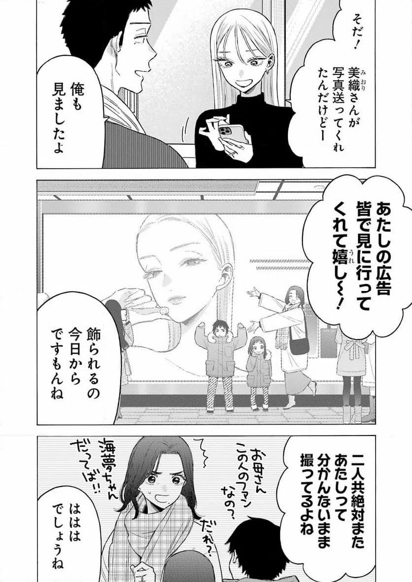 ページ 10 — 第115話