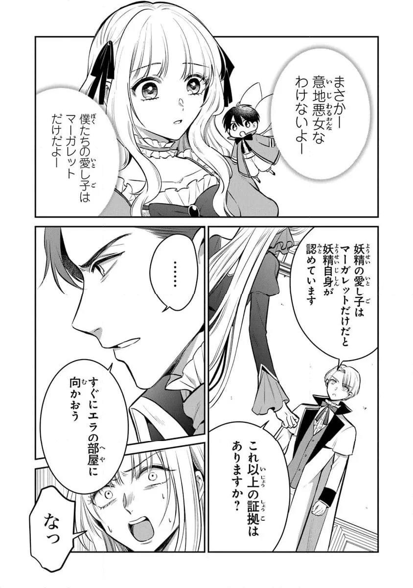ページ 7 — 第26.1話