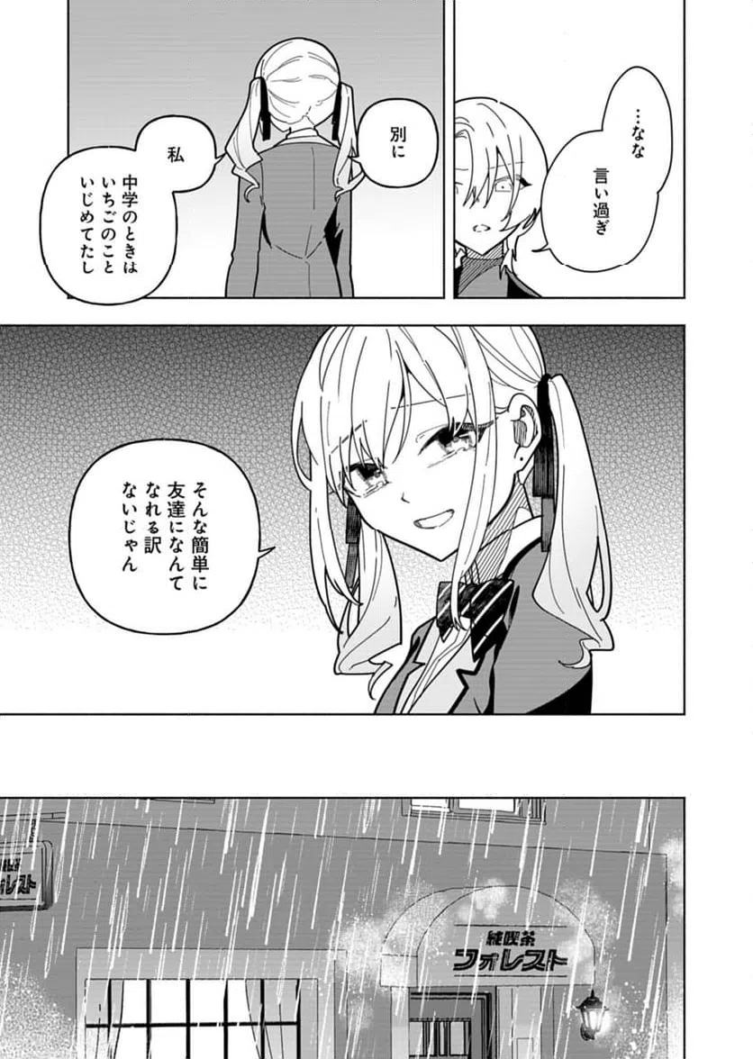 ページ 25 — 第8話