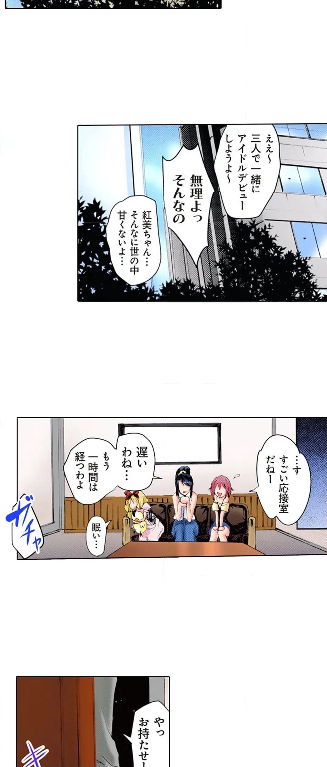 ページ 10 — 第8話