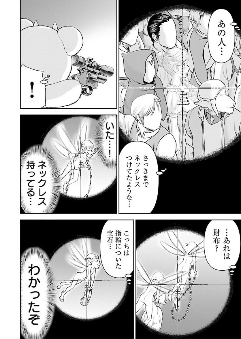ページ 10 — 第7話