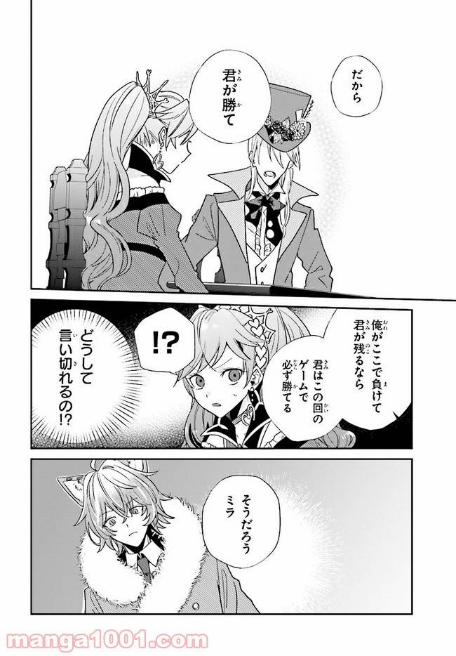 ページ 8 — 第10.2話