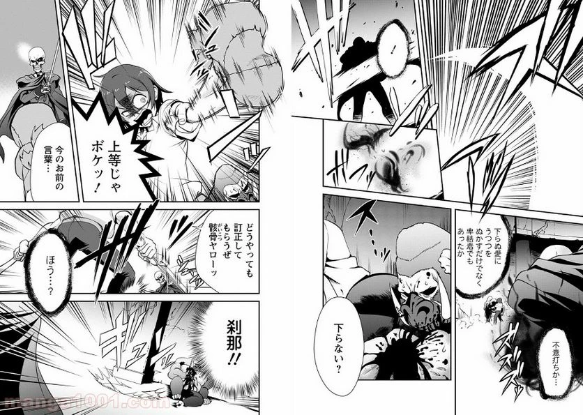 ページ 10 — 第4話
