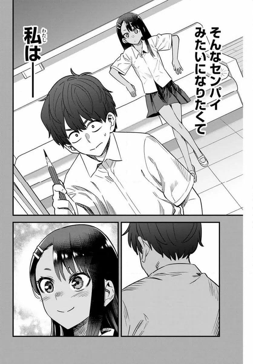 ページ 14 — 第140話