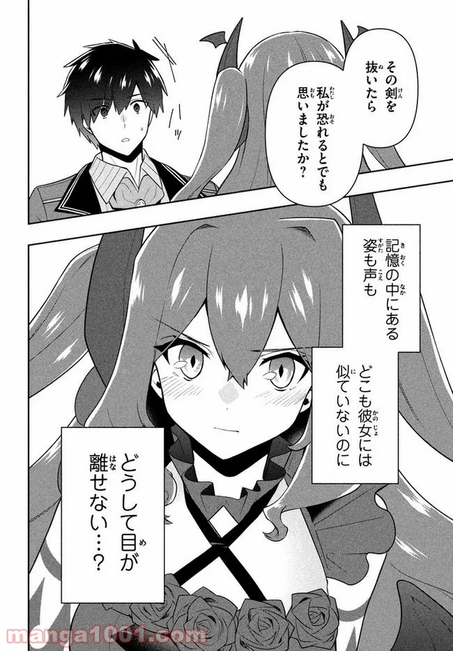 ページ 14 — 第16話