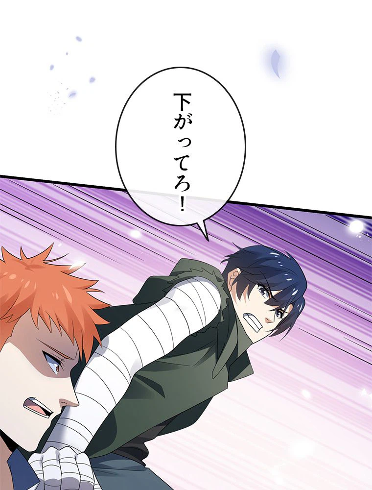 ページ 3 — 第38話