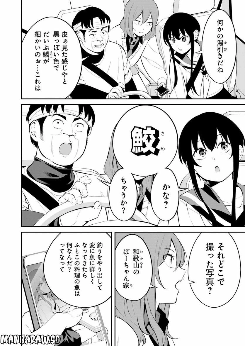 ページ 8 — 第36話