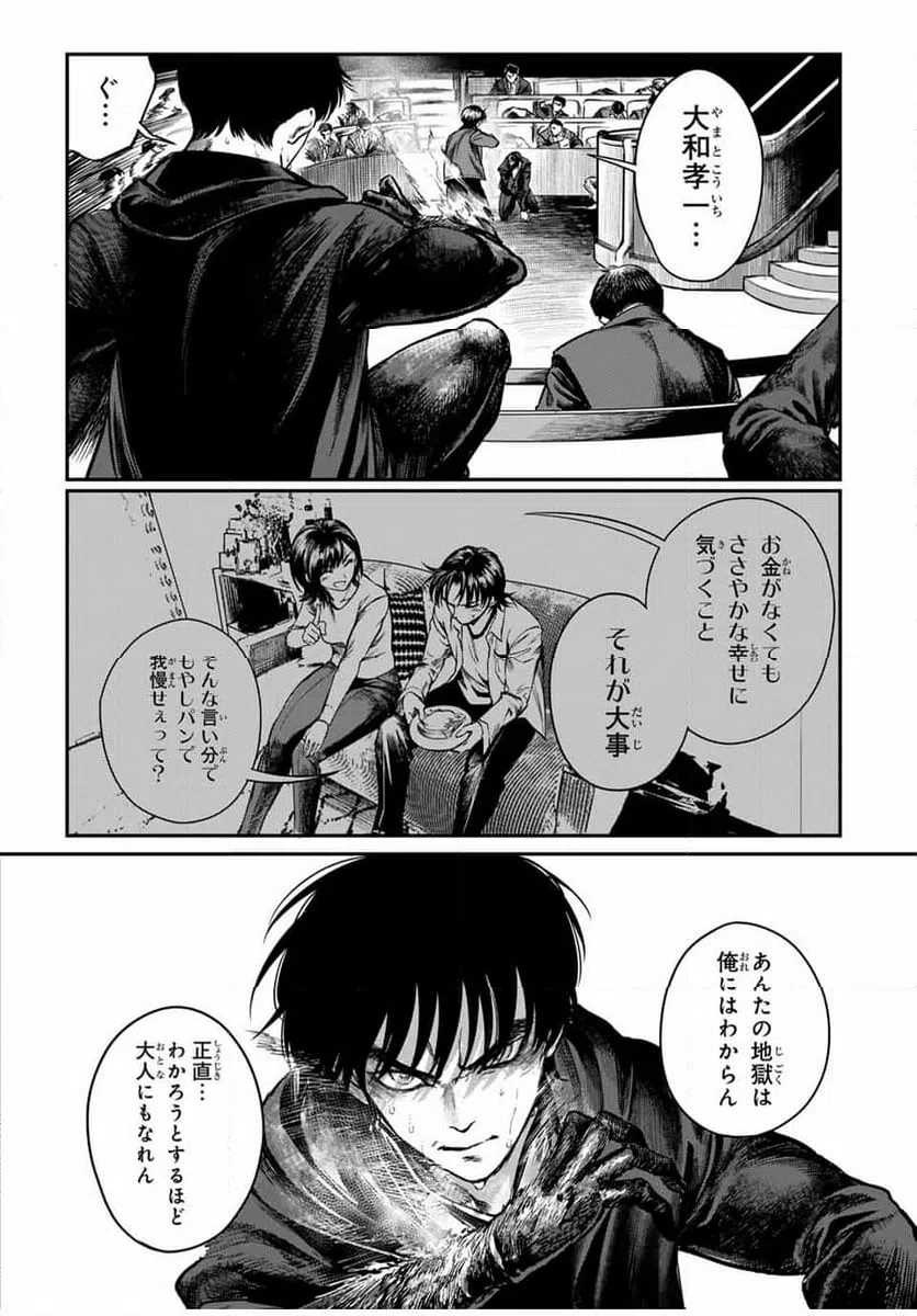 ページ 15 — 第35話