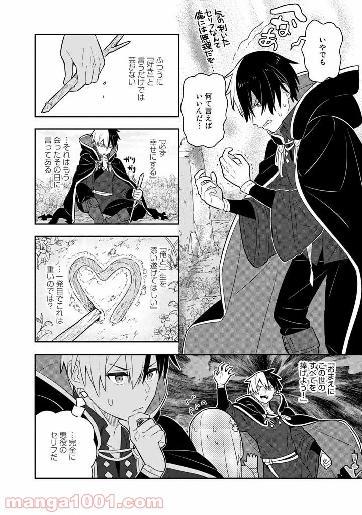 ページ 15 — 第40話
