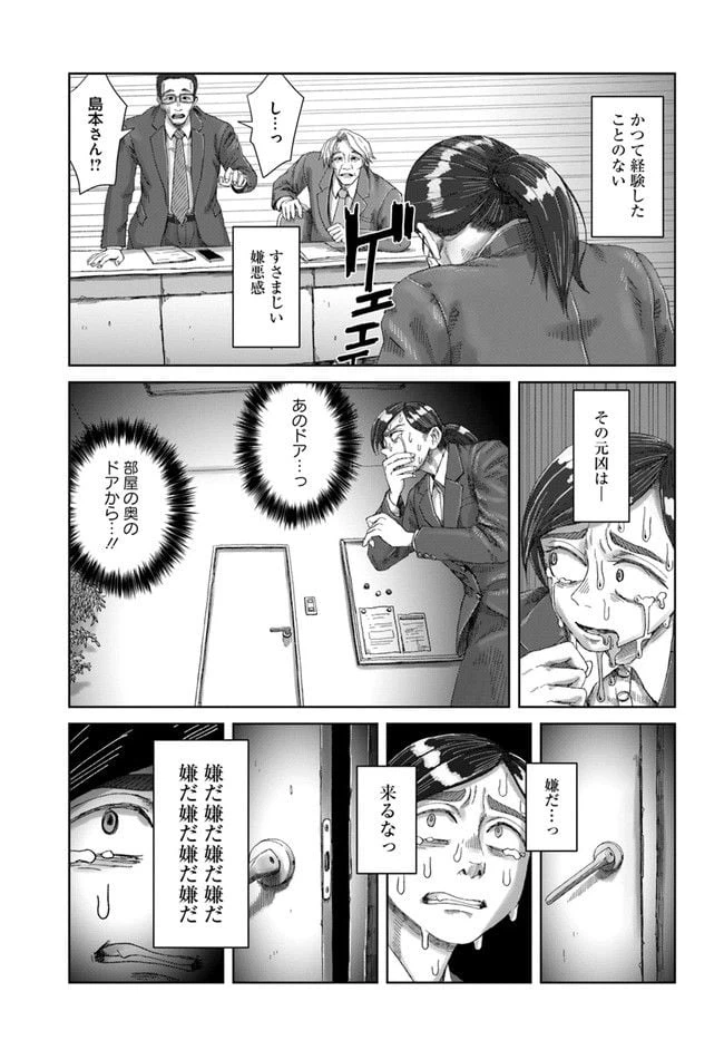 ページ 21 — 第1.2話
