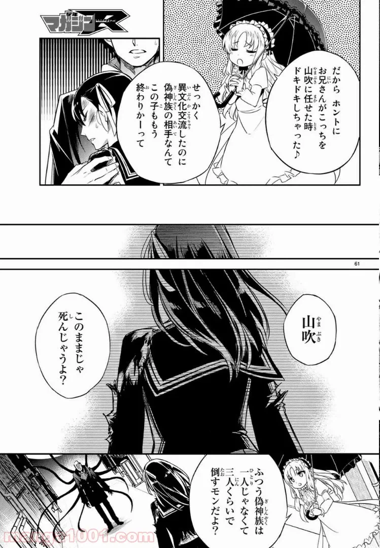 ページ 12 — 第2.3話