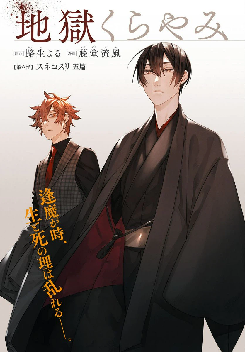 ページ 4 — 第31話