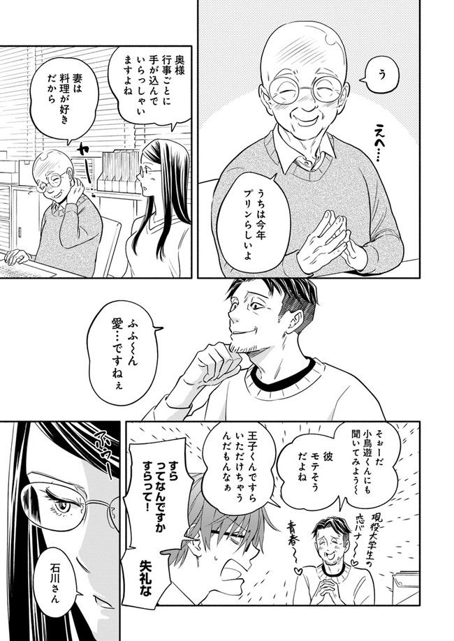 ページ 5 — 第13.4話