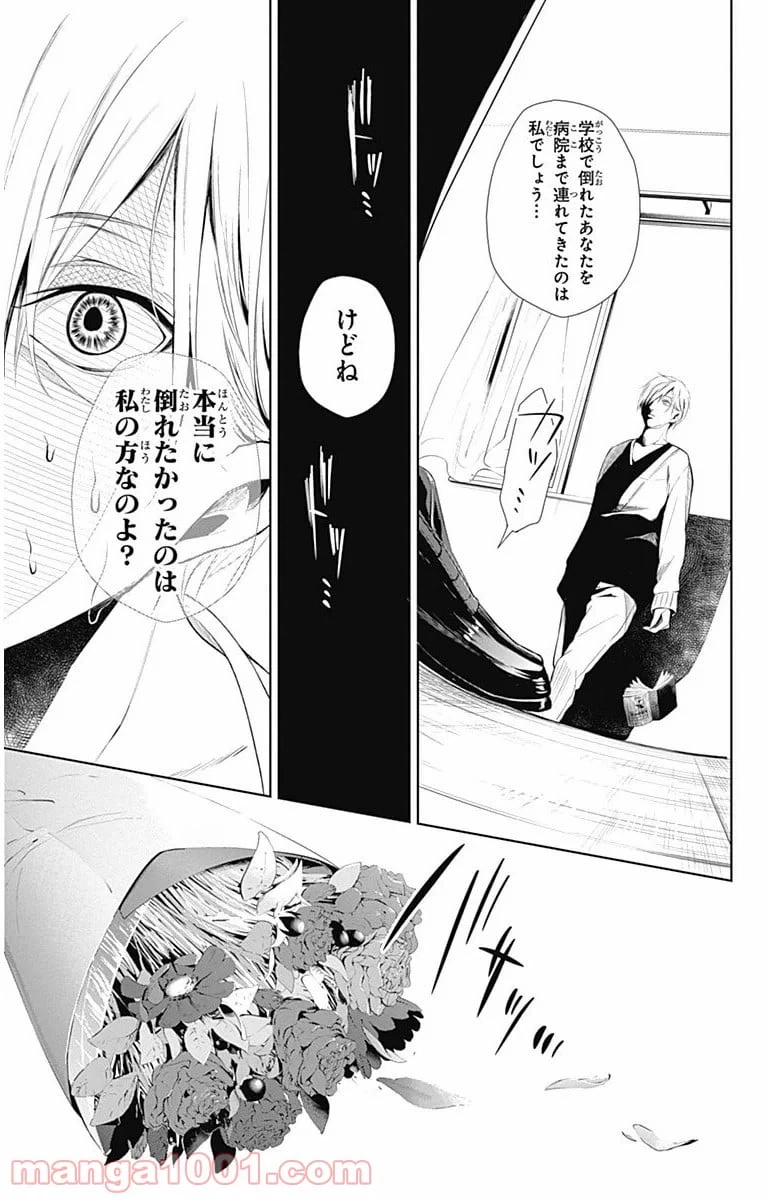 ページ 29 — 第11話