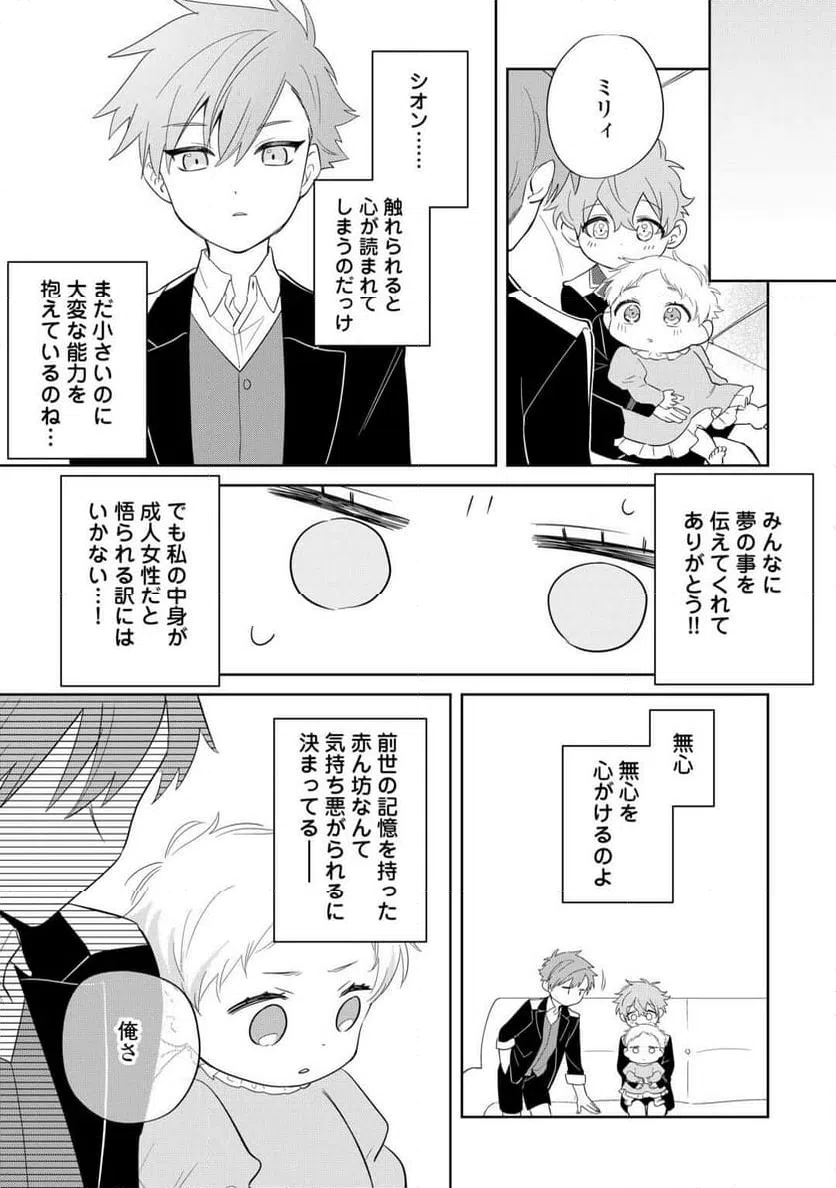 ページ 17 — 第2話