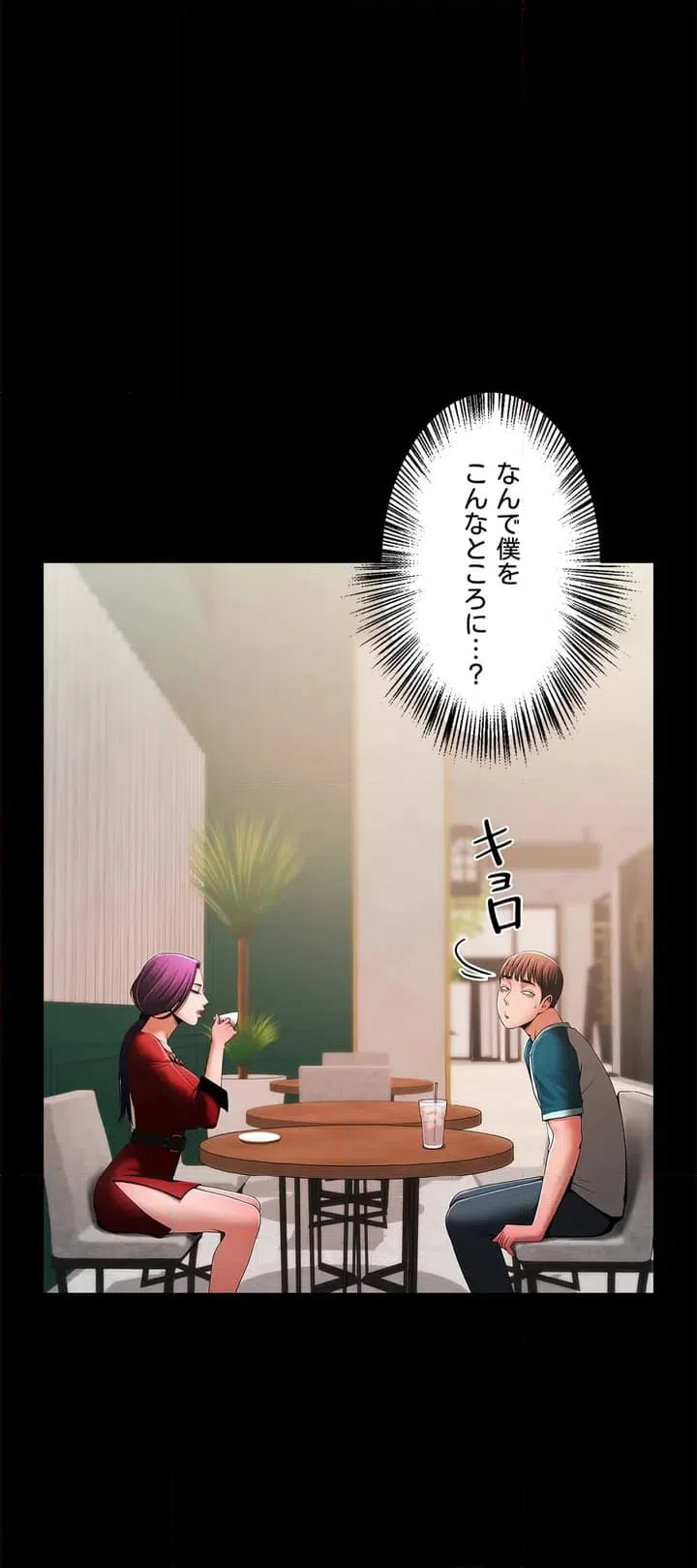 ページ 47 — 第4話