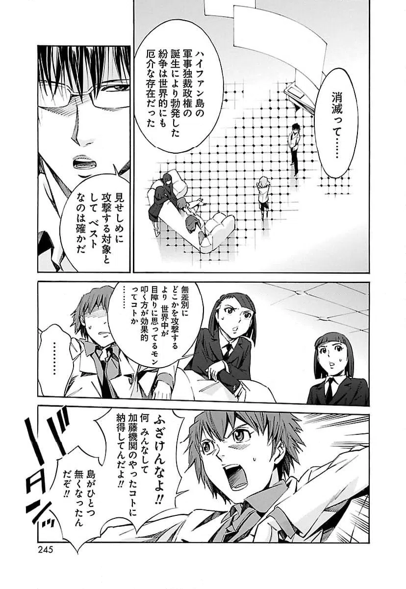 ページ 9 — 第14話